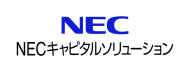 NECキャピタルソリューション株式会社